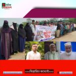 দোয়ারাবাজারে আওয়ামী চক্রকে চাঁদা না দেওয়ায় যুবদল নেতাকে হয়রানির অভিযোগ, প্রতিবাদে বিক্ষোভ