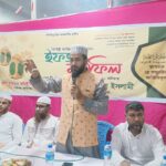 শান্তিগঞ্জে জামায়াতের আলোচনা সভা ও ইফতার মাহফিল অনুষ্ঠিত