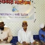 দোয়ারাবাজারে সম্ভাব্য ইউপি চেয়ারম্যান প্রার্থী কাজি ইব্রাহিমের উদ্যোগে ইফতার মাহফিল অনুষ্ঠিত