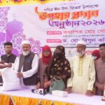 ঈদুল ফিতর উপলক্ষে আলোছায়া সমাজ উন্নয়ন সংস্থার উপহার বিতরণ