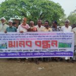দোয়ারাবাজারে মিথ্যা ধর্ষণ চেষ্টা মামলা প্রত্যাহার ও ফসলের ক্ষতিপূরণের দাবিতে মানববন্ধন