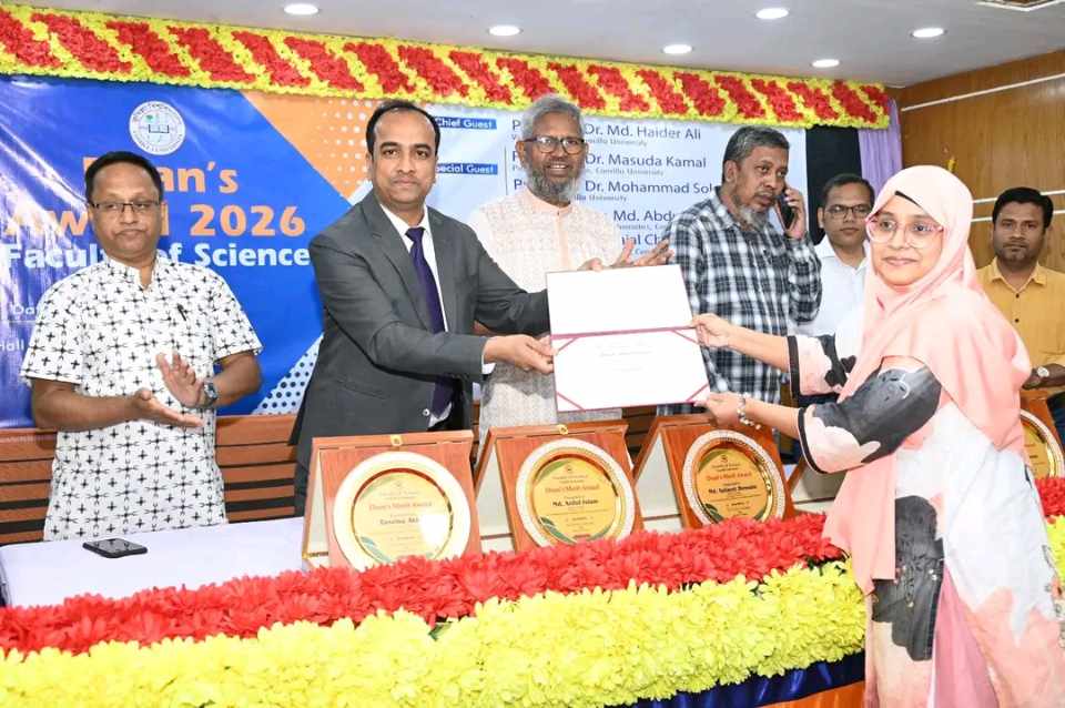 কুমিল্লা বিশ্ববিদ্যালয়ে ডিনস অ্যাওয়ার্ড প্রদান
