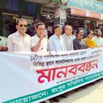 বিভিন্ন স্থানে সাংবাদিকদের ওপর হামলা ও মামলার প্রতিবাদে রংপুরে সম্মিলিত সাংবাদিক সমাজের মানববন্ধ