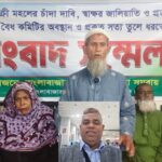 দোয়ারাবাজারে বিএনপি নেতার বিরুদ্ধে চাঁদাবাজির অভিযোগ: পানি ব্যবস্থাপনা সমবায় সমিতির সংবাদ সম্মেলন ​