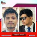 জবির পঞ্চগড় জেলা ছাত্রকল্যাণের নেতৃত্বে পাপুন-ফয়সাল