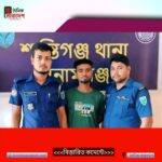 শান্তিগঞ্জে প্র’তা’র’ক স্বাধীন গ্রে’প্তা’র