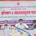 শান্তিগঞ্জে পশু জবাই ও কুরবানির চামড়া সংরক্ষণ সংক্রান্ত প্রশিক্ষণ কর্মশালা 