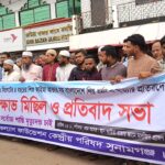 শিশু ধর্ষণ ও হত্যার প্রতিবাদে ছাতকের জাউয়াবাজারে মানববন্ধন করেছে মানবকল্যাণ ফাউন্ডেশন