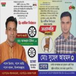 সুনামগঞ্জ জেলা সিএনজি শ্রমিক ইউনিয়নের নির্বাচন,সভাপতি পদে সোহেল ও আফতাবের হাড্ডাহাড্ডি লড়াই
