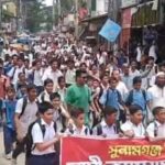 সুনামগঞ্জ জেলা সদরে বিজ্ঞান ও প্রযুক্তি বিশ্ববিদ্যালয়ের স্থায়ী ক্যাম্পাস স্থাপনের দাবিতে গণমিছিলও স্মারকলিপি প্রদান