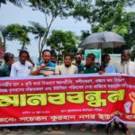 প্রধানমন্ত্রী ত্রাণ ও কৃষি কার্ড বিতরণে স্বজনপ্রীতি ও দুর্নীতির প্রতিবাদে কুরবাননগরে ১০ দফা দাবিতে মানববন্ধন।